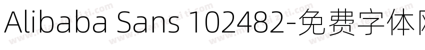 Alibaba Sans 102482字体转换